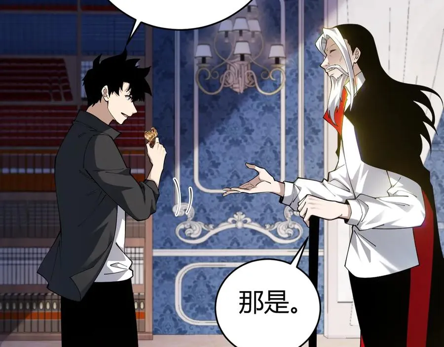 第36话 动怒的高级玩家！17