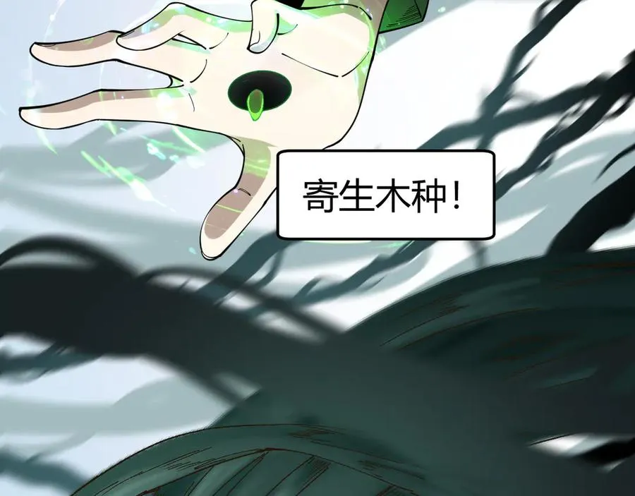 第34话 黑手？！133