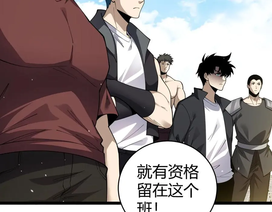 第36话 动怒的高级玩家！109