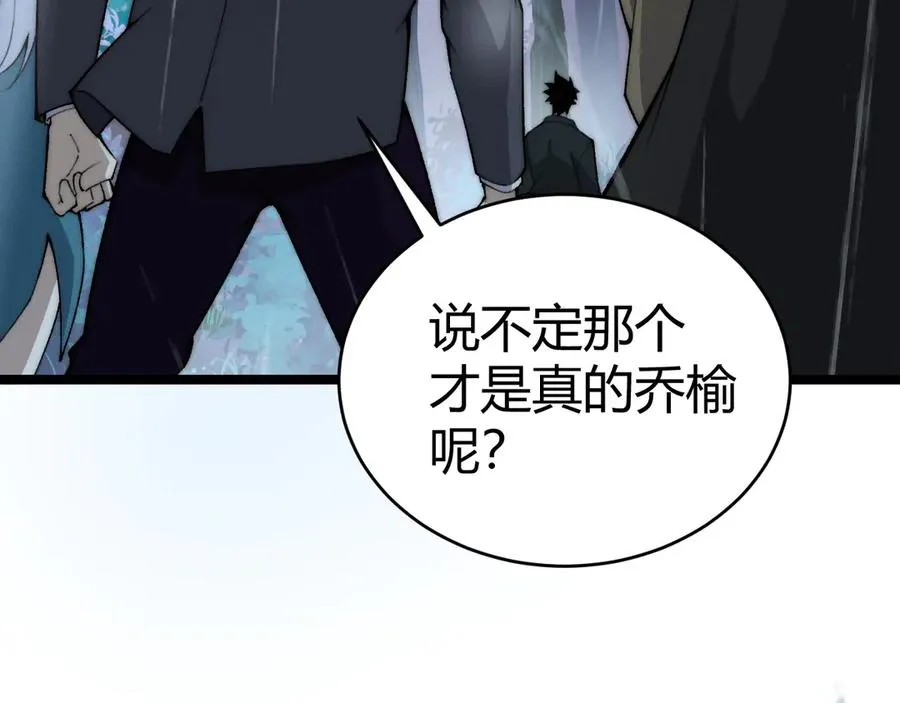 第33话 湖边的生灵奴隶！14