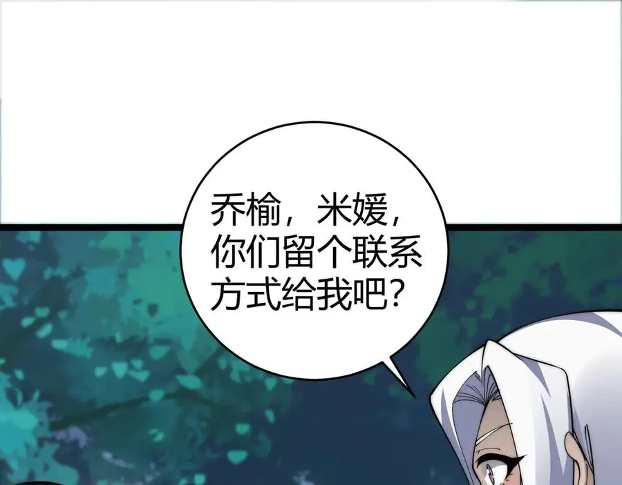 第35话 清除诅咒！142