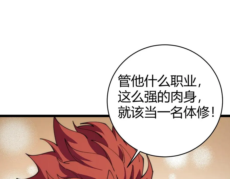 第38话 亡灵法师！35