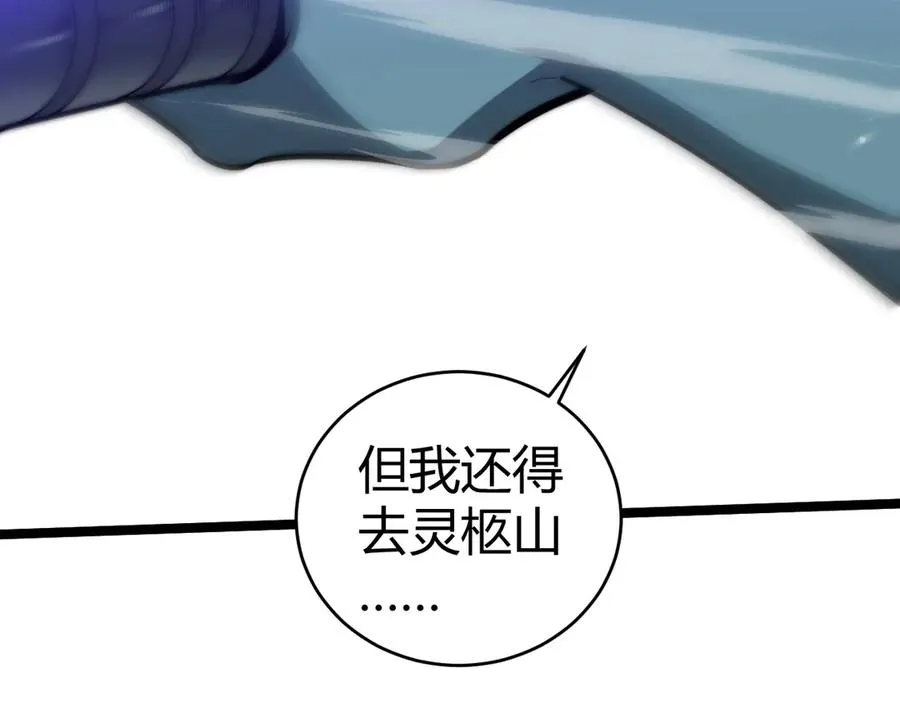 第26话 棺中惊现女尸15
