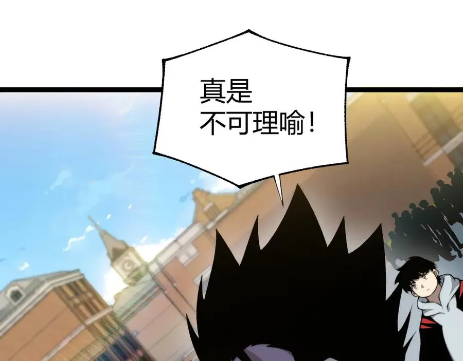 第36话 动怒的高级玩家！79