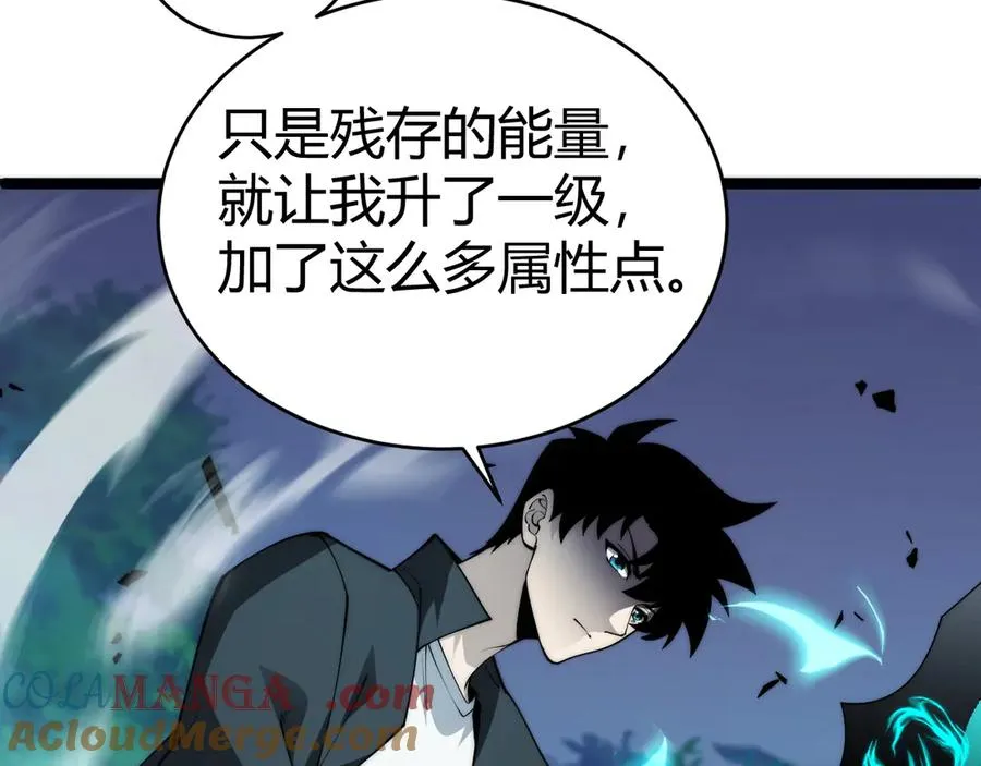 第35话 清除诅咒！84