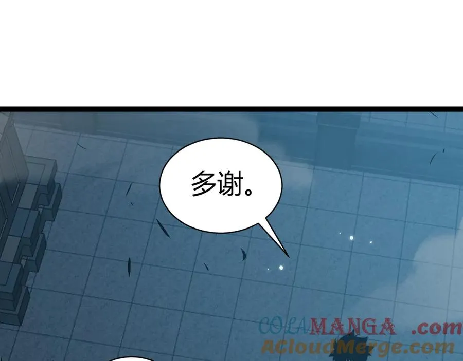 第29话 抢夺A级道具！140