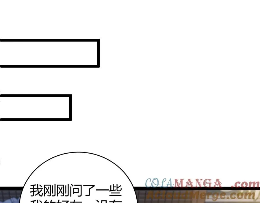 第30话 第一剑修的神威68