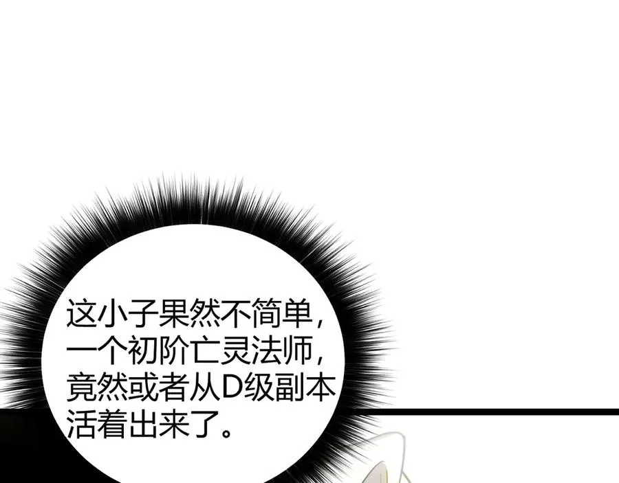 第36话 动怒的高级玩家！11