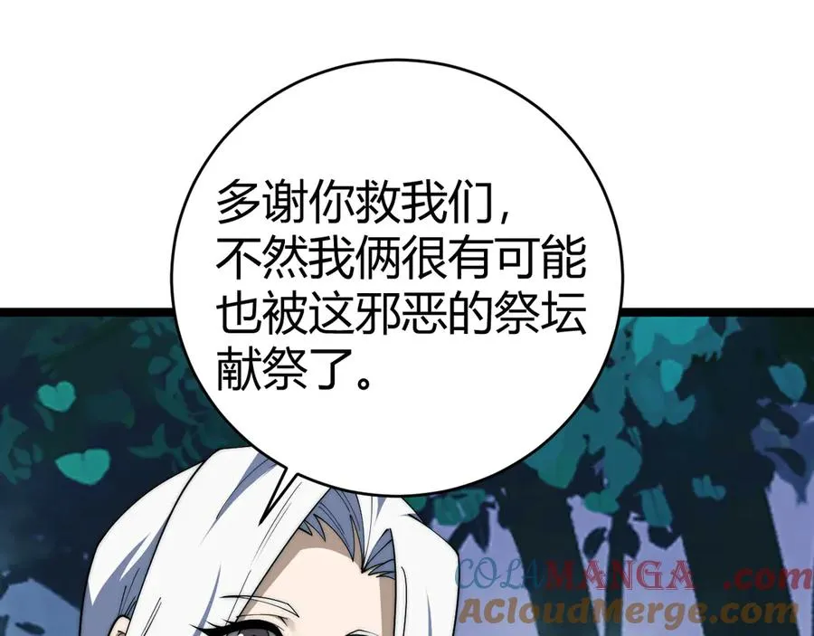 第35话 清除诅咒！92