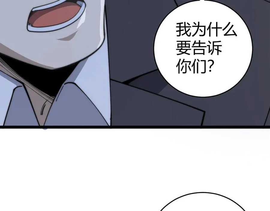 第33话 湖边的生灵奴隶！135