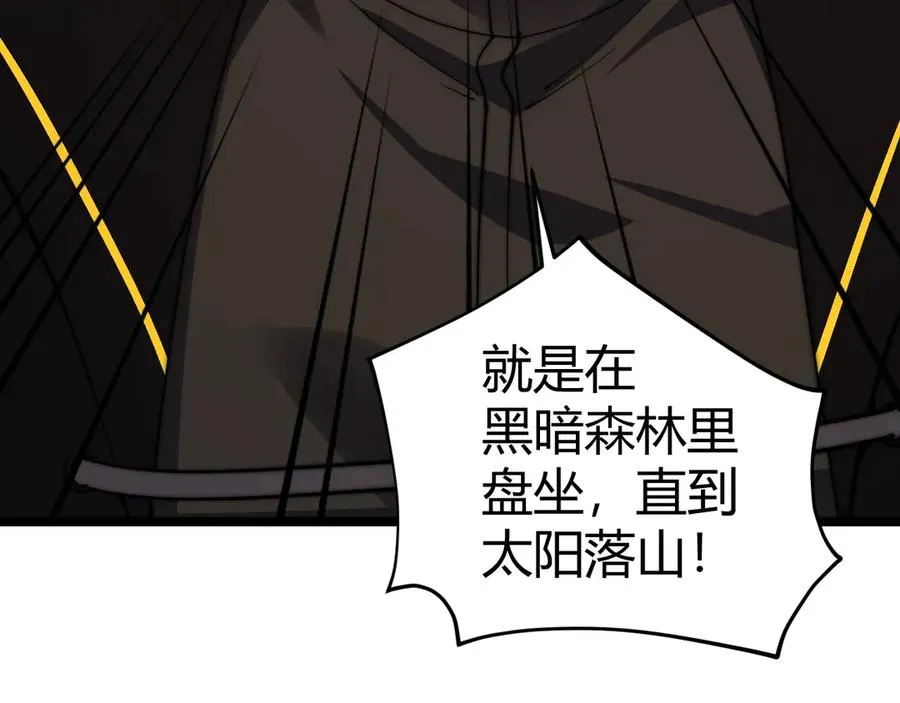 第38话 亡灵法师！94