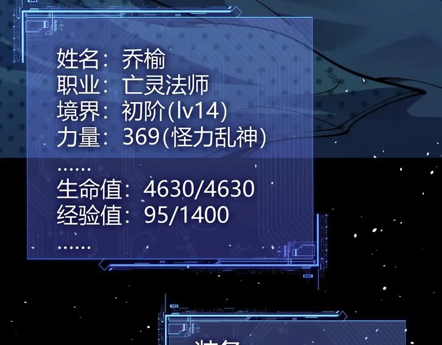 第36话 动怒的高级玩家！63