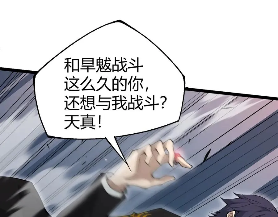 第29话 抢夺A级道具！97