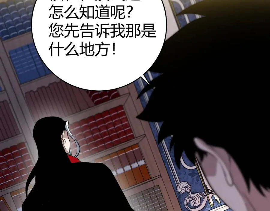 第30话 第一剑修的神威79