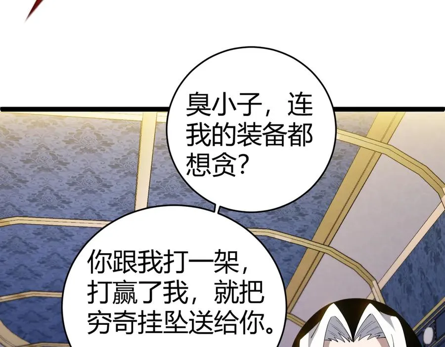 第36话 动怒的高级玩家！22