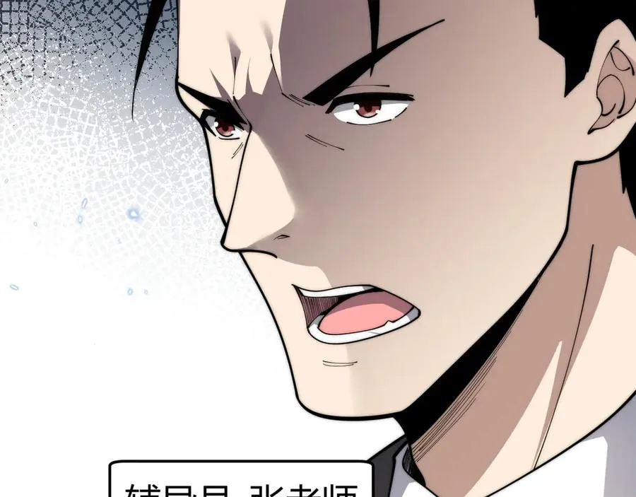 第36话 动怒的高级玩家！69