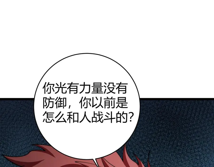 第38话 亡灵法师！138