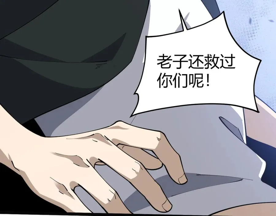 第33话 湖边的生灵奴隶！121