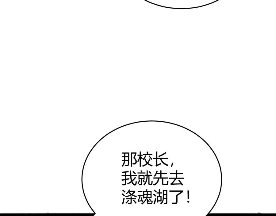 第30话 第一剑修的神威123