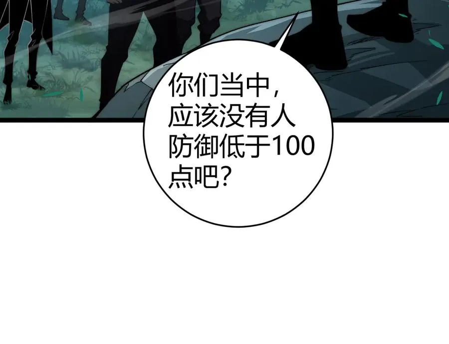 第38话 亡灵法师！129