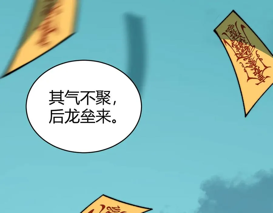 第26话 棺中惊现女尸131