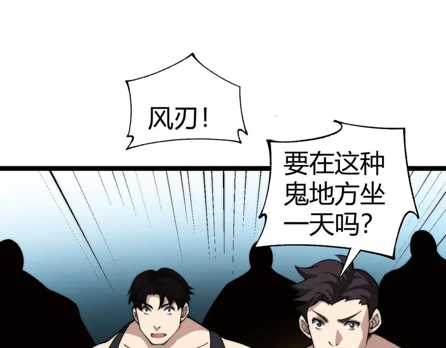 第38话 亡灵法师！105