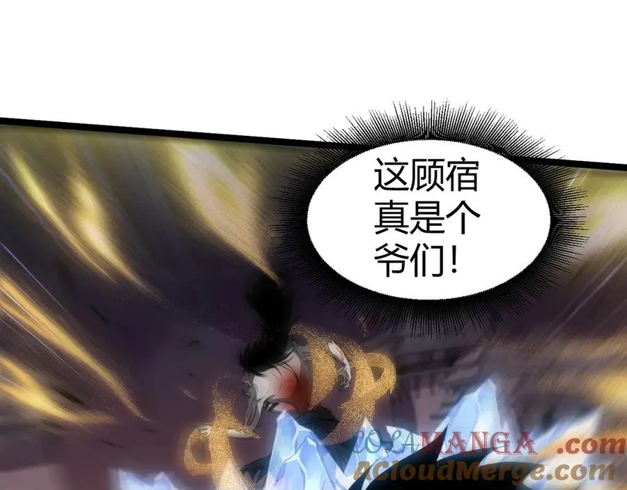 第28话 众人不敌！148