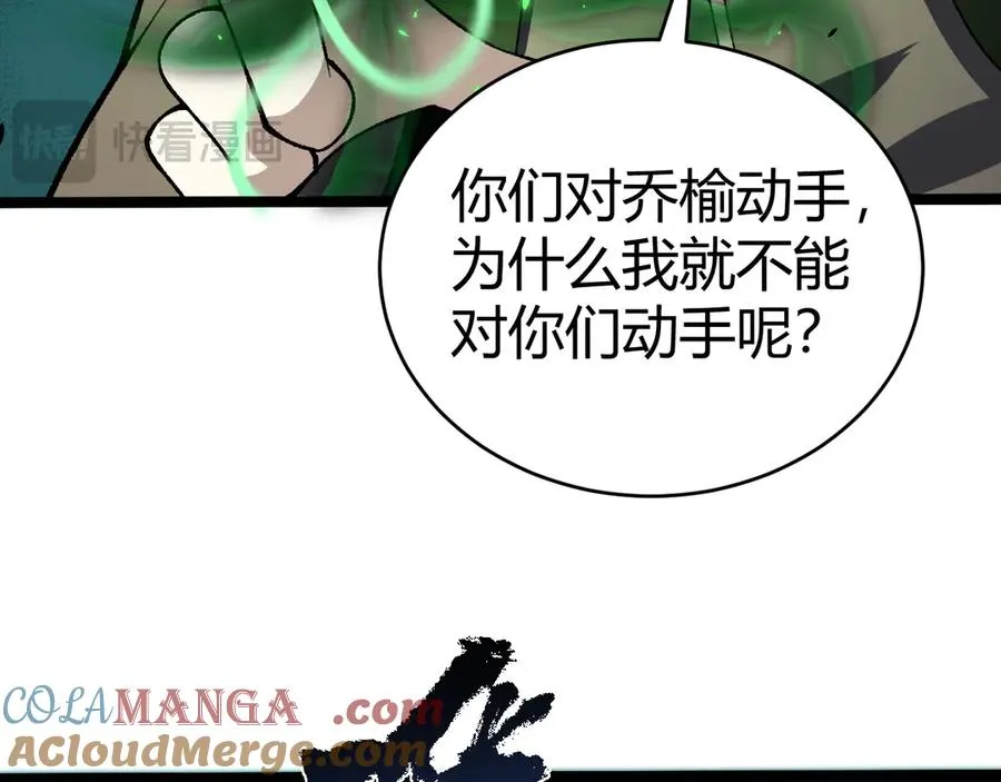 第34话 黑手？！88