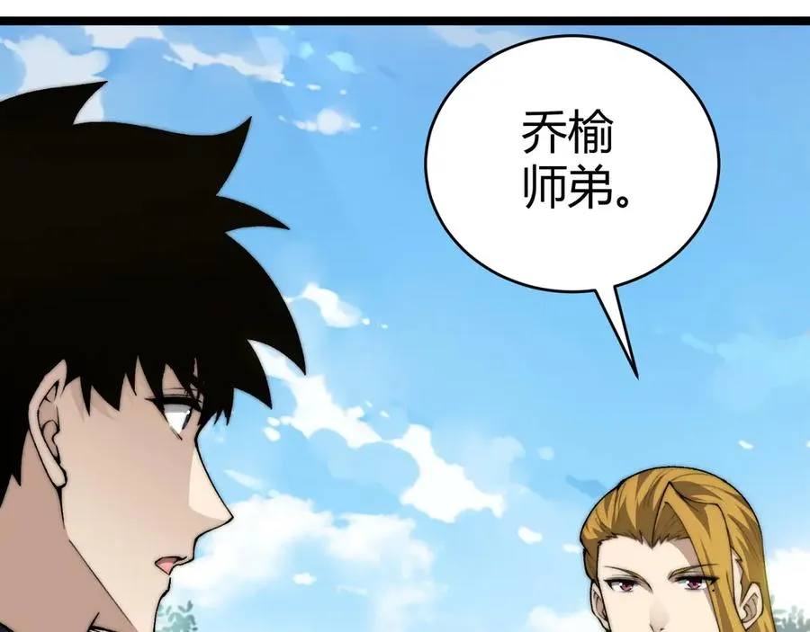 第36话 动怒的高级玩家！39