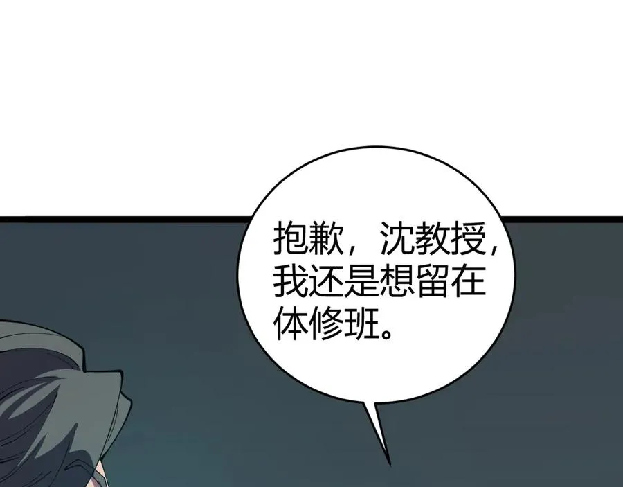 第38话 亡灵法师！63