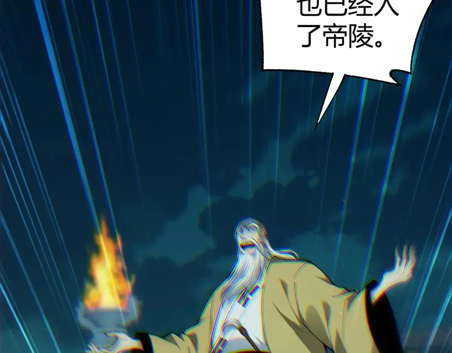 第27话 月刃登场73