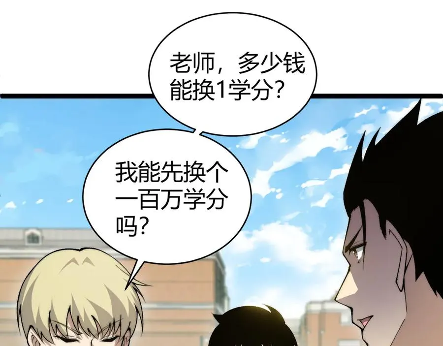 第36话 动怒的高级玩家！86