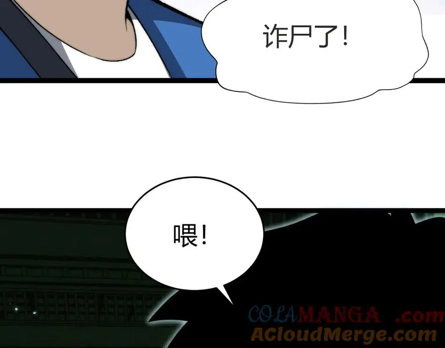 第26话 棺中惊现女尸112