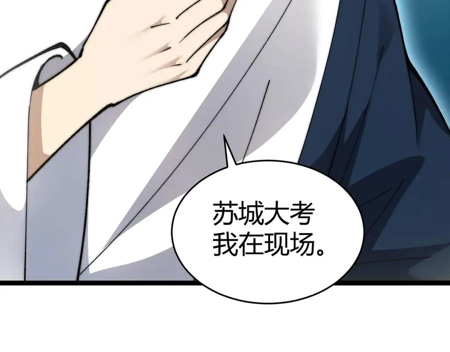 第36话 动怒的高级玩家！43