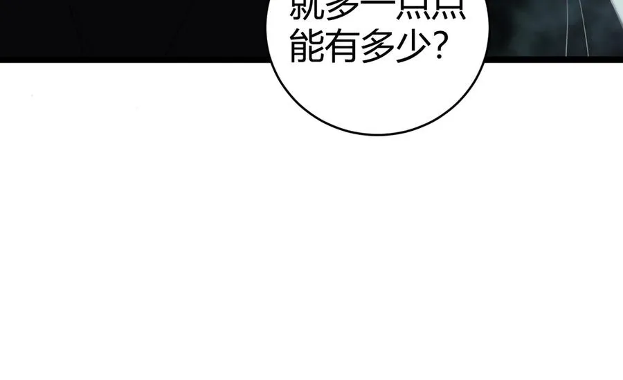 第38话 亡灵法师！143