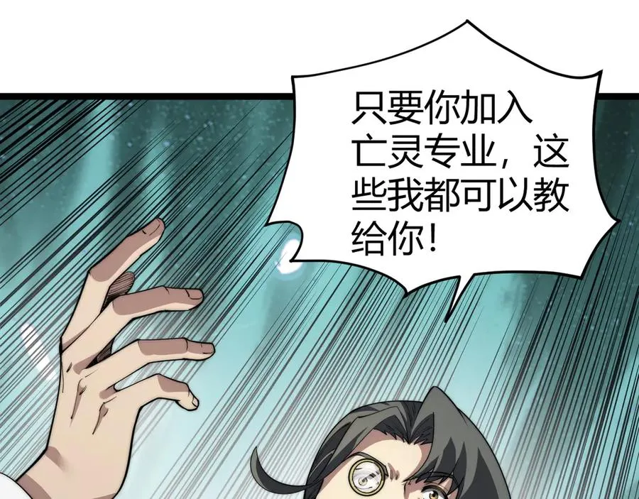 第38话 亡灵法师！57