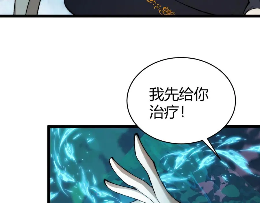 第32话 人还是神？33