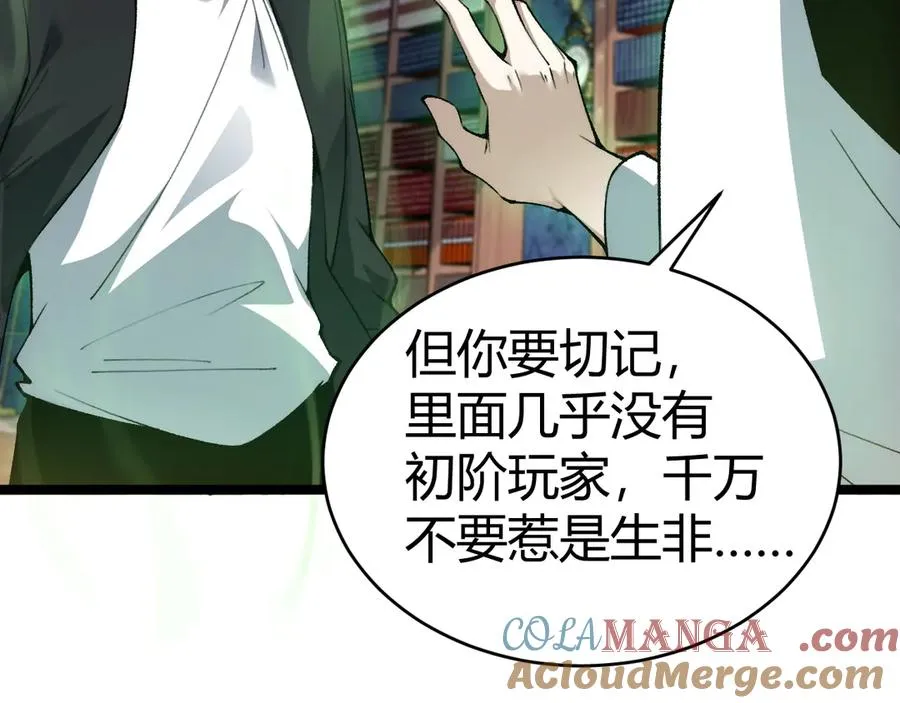 第30话 第一剑修的神威120