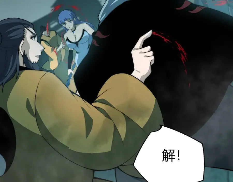 第27话 月刃登场138