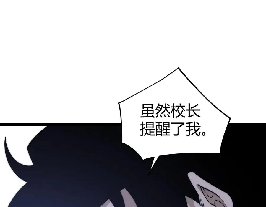 第33话 湖边的生灵奴隶！141