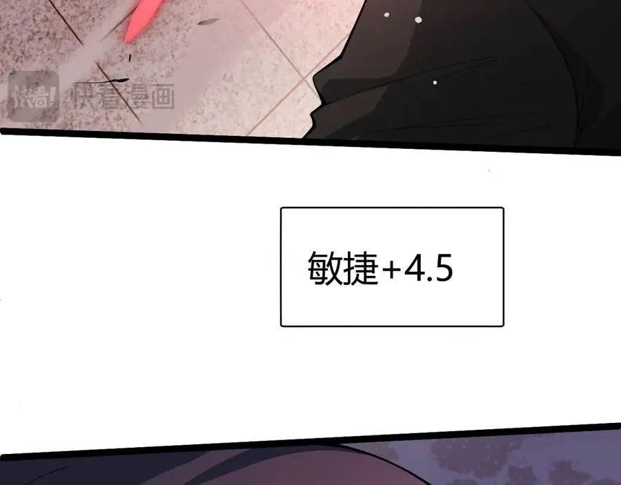 第29话 抢夺A级道具！102