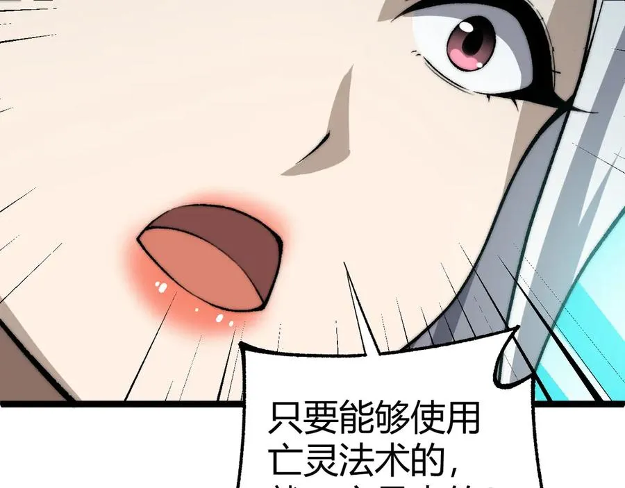 第31话 谁真谁假？74