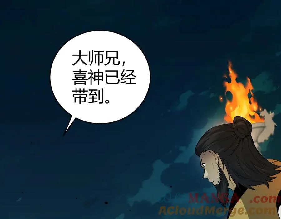 第27话 月刃登场32