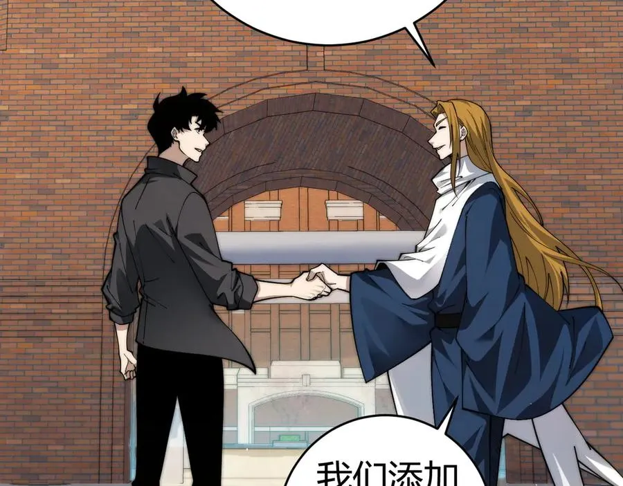第36话 动怒的高级玩家！49