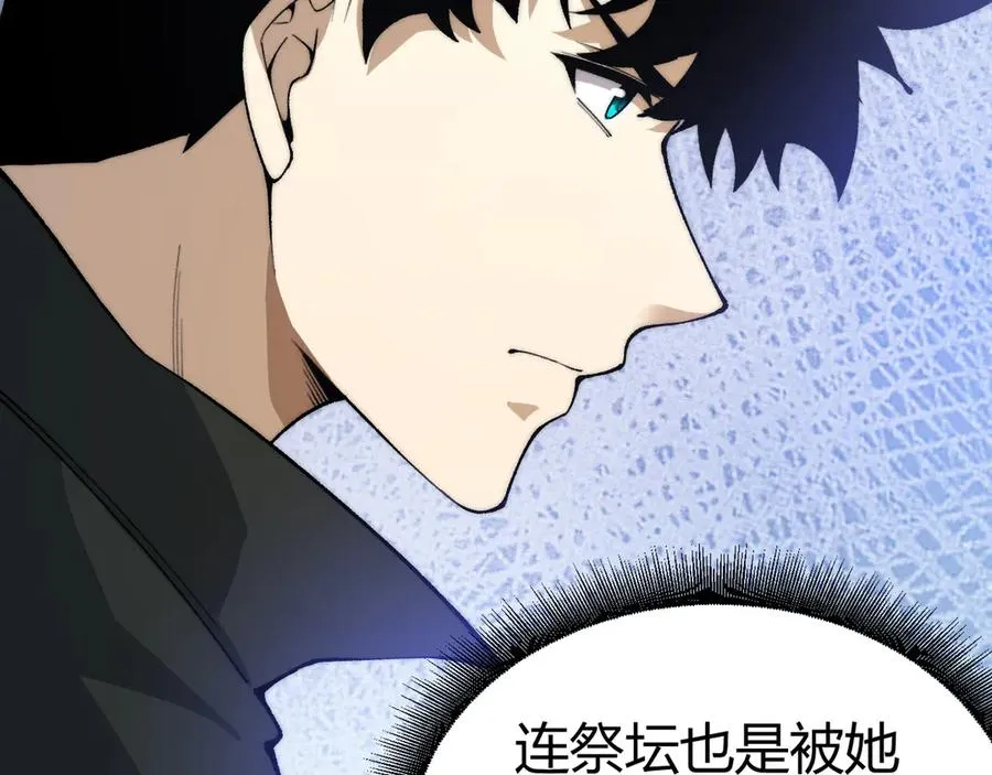 第34话 黑手？！94