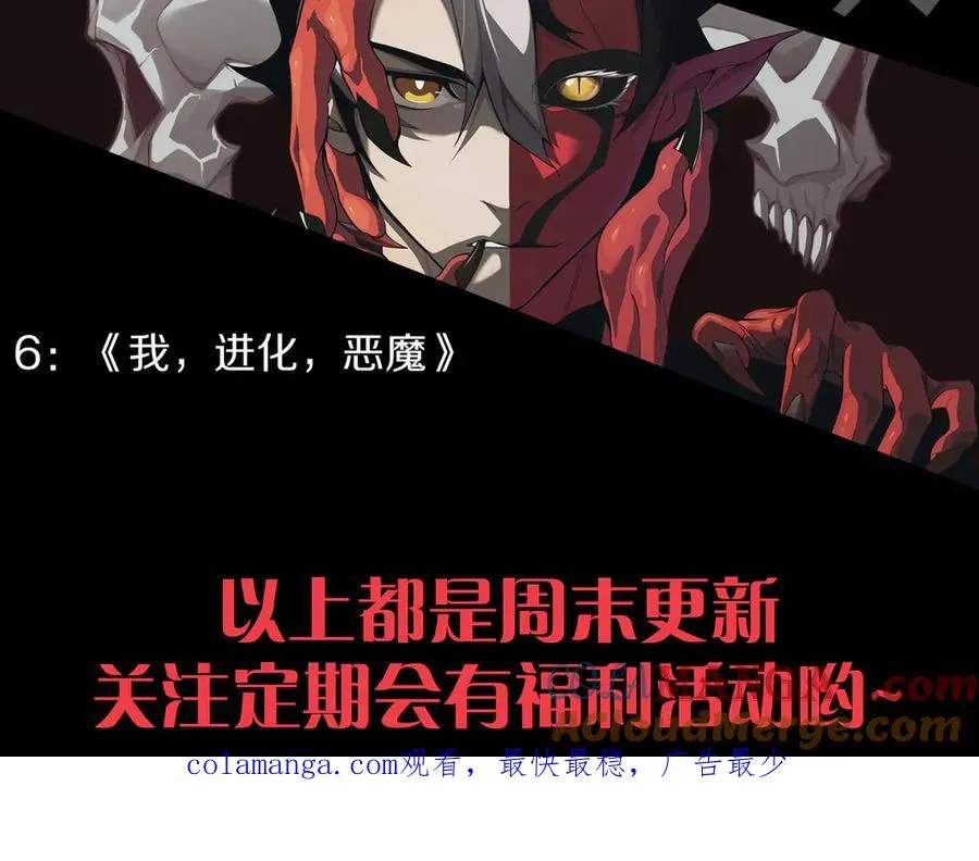 第32话 人还是神？180