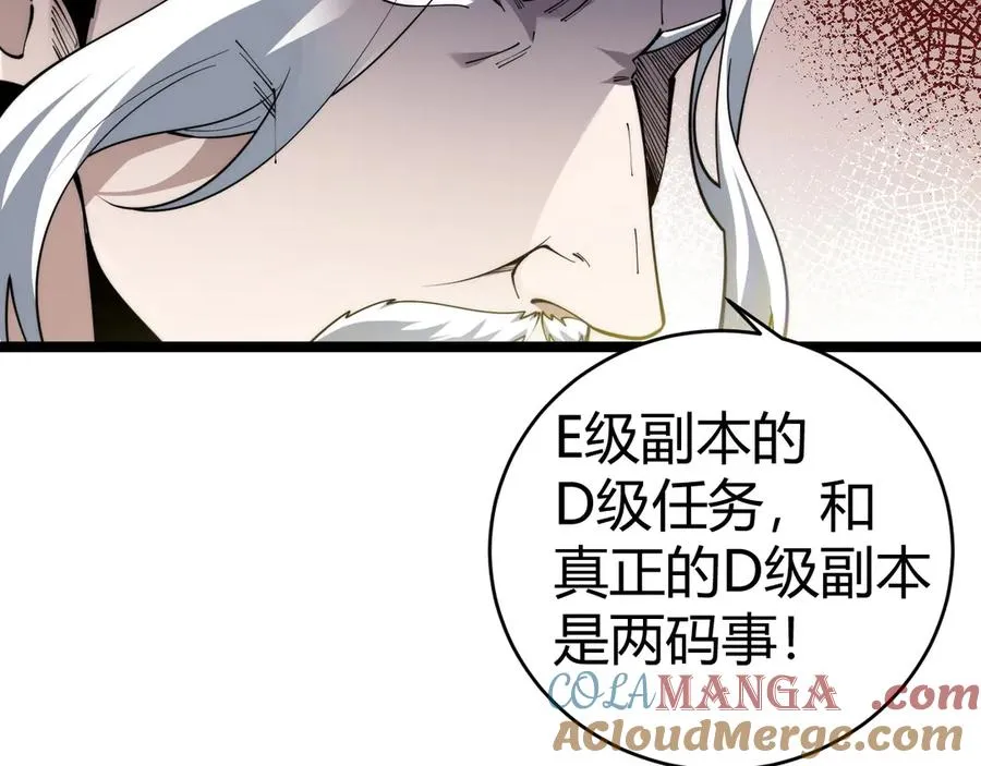 第30话 第一剑修的神威84