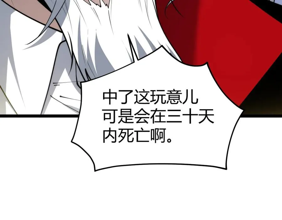 第30话 第一剑修的神威58