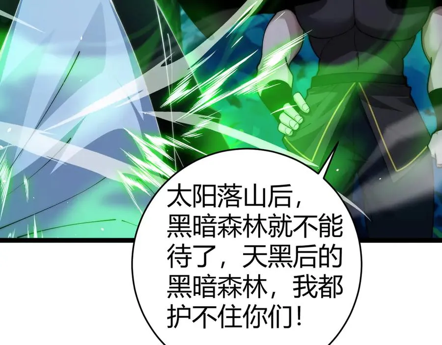 第39话 黑暗蜘蛛突袭！134