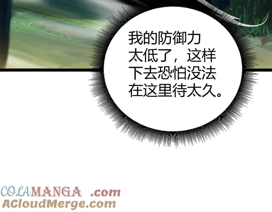 第39话 黑暗蜘蛛突袭！68